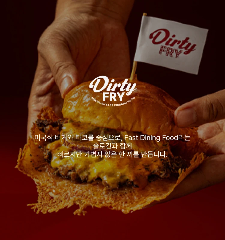 DIRTY FRY Brand - Part 1