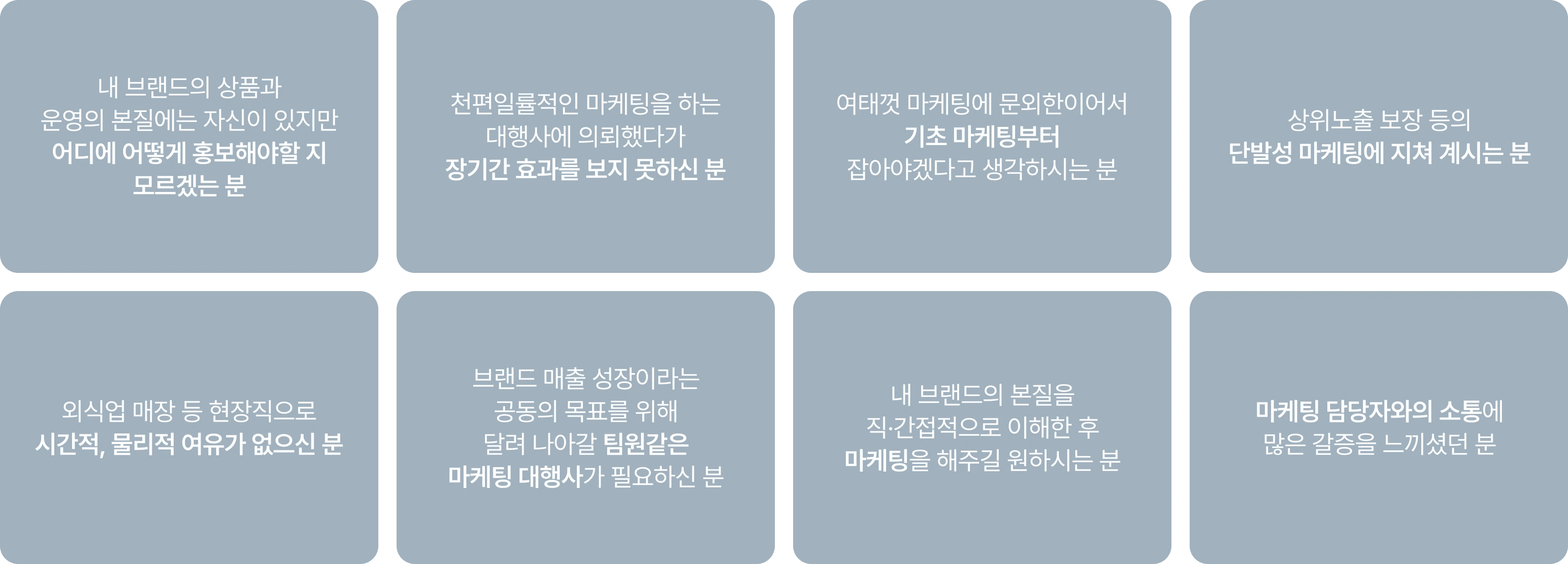 추천 대상 8가지