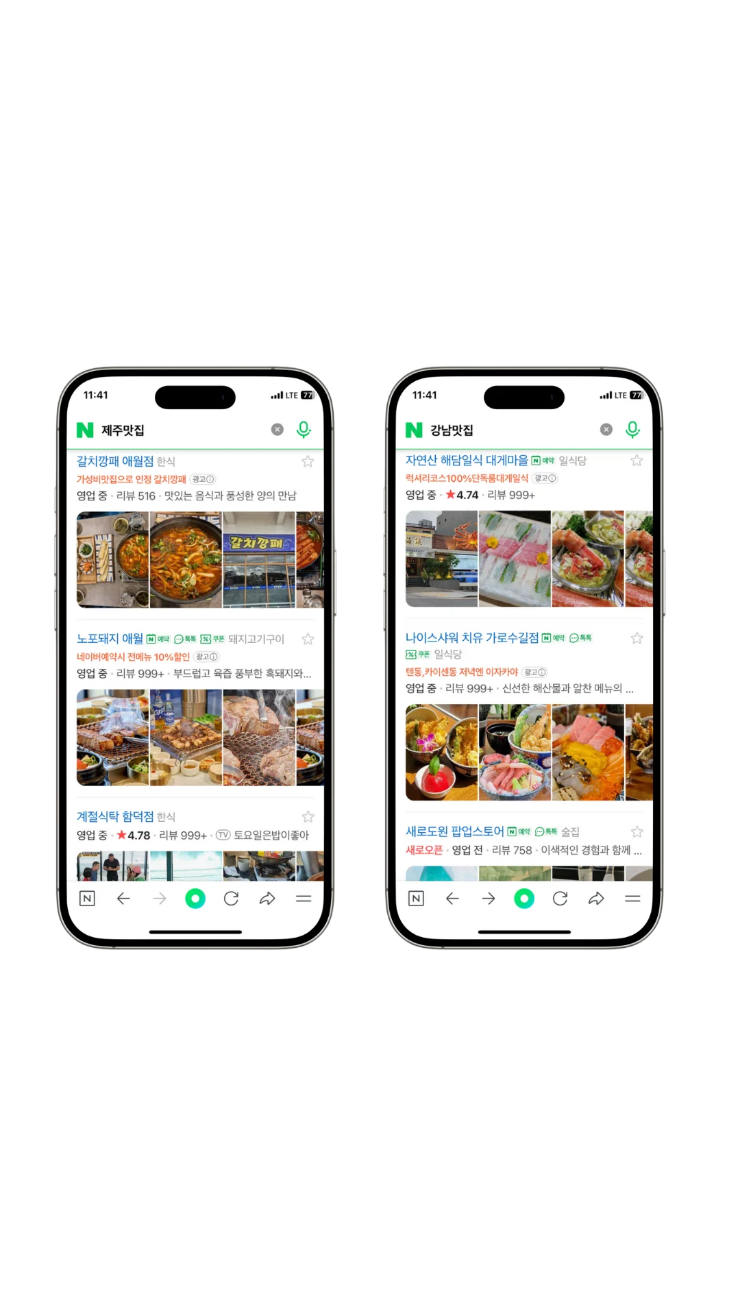 모바일 노출 사례